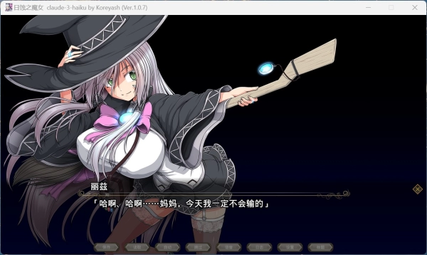 图片[2]_月蚀之魔女：暗影迷踪_黄油圈