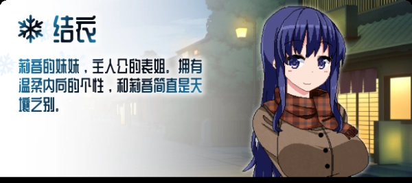 图片[4]_冬日狂想曲V1.02官方中文回想存档电脑安卓版_黄油圈