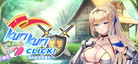 我的异世界重生 全CG官方中文版_黄油圈