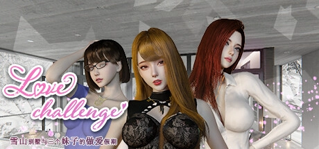 雪山别墅和三个女孩的假期_黄油圈