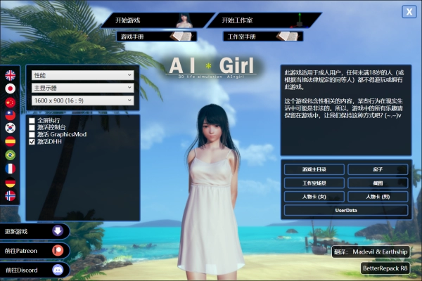 AI少女汉化电脑版本_黄油圈