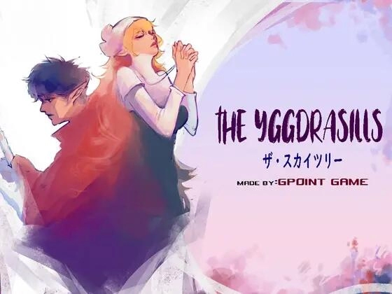 世界树 YGGDRASILL 中文电脑版本_黄油圈