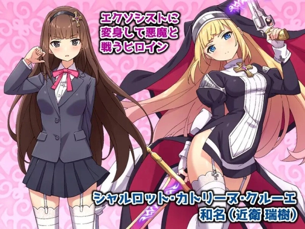 驱魔少女夏洛特 战斗H STEAM官中+DLC电脑版_黄油圈
