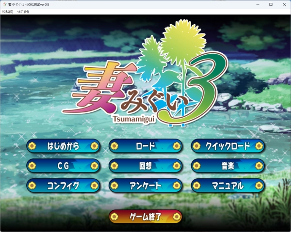 妻中蜜中文电脑版_黄油圈