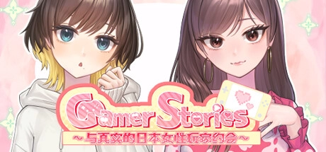 与真实日本女玩家的约会故事_黄油圈