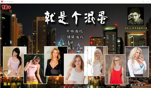 SOB 精翻汉化版_黄油圈