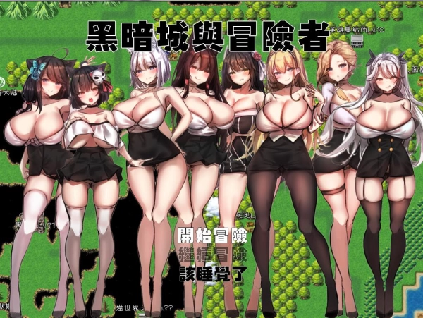 图片[3]_黑暗城与勇士 中文版_黄油圈