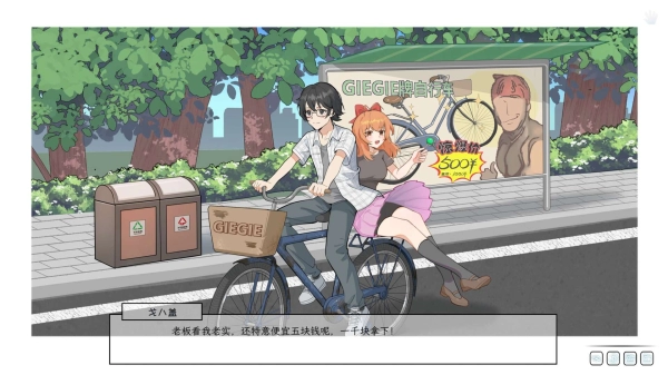苦主救助中心IV 电脑中文版_黄油圈