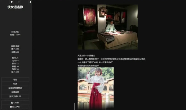 侠女逍遥录 中文版_黄油圈