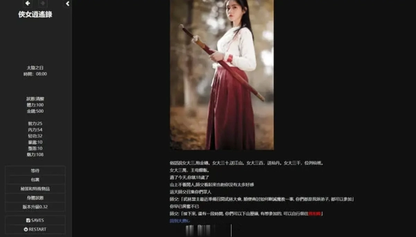 图片[5]_侠女逍遥录 中文版_黄油圈