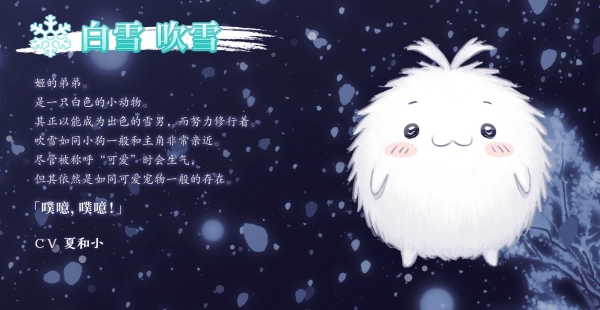 图片[4]_美少女万华镜异闻：雪女 官方中文版_黄油圈