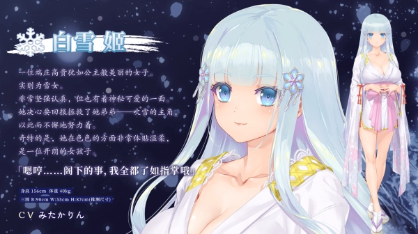 图片[5]_美少女万华镜异闻：雪女 官方中文版_黄油圈