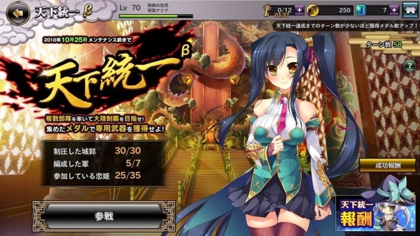 恋姬无双：天下统一传~全步兵美少女_黄油圈