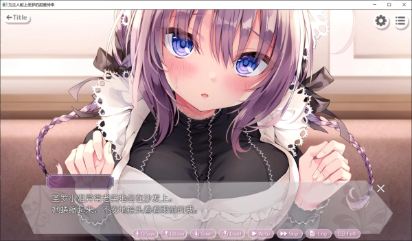 为主人献上圣罗的甜蜜侍奉 Steam版_黄油圈