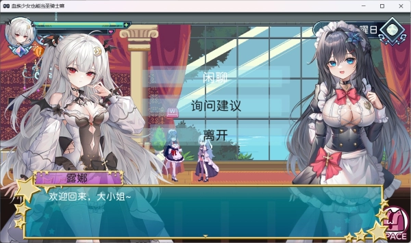 血族少女也能当圣骑士吗_黄油圈