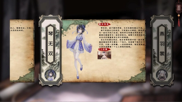 图片[2]_天机录 STEAM中文版_黄油圈