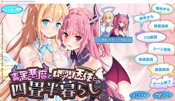 图片[3]_毒舌恶魔×闷骚天使的日常生活_黄油圈
