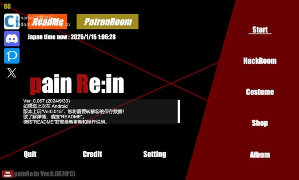 がぷがぷ工房 PainRein V0.067 中文电脑版_黄油圈