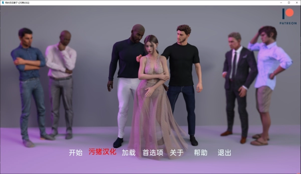 My Loyal Wife 双端_黄油圈
