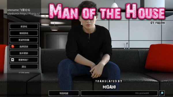 Man of the House 简体中文修正版_黄油圈