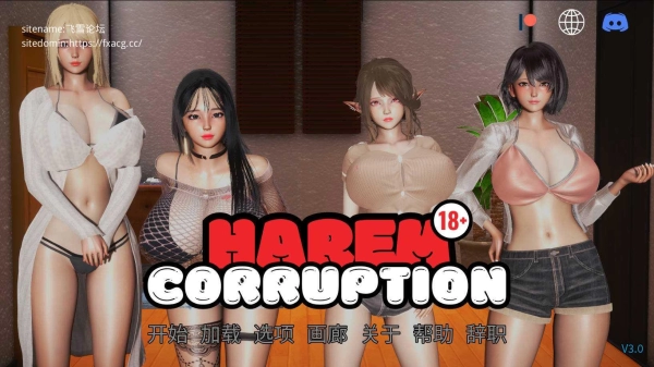 后宫 Harem Corruption 中文版_黄油圈