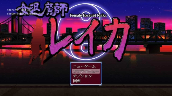 女退魔师蕾卡 RPG PC中文汉化版_黄油圈