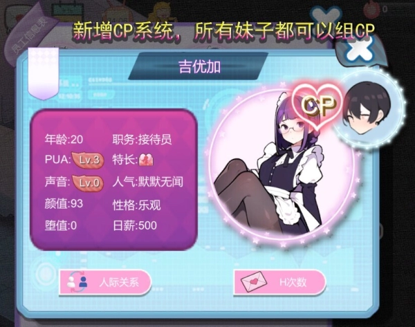 图片[2]_黑山恋爱咖啡厅 | 官方中文版_黄油圈