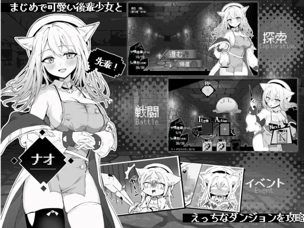 娜歐的奇幻治療冒險：獸耳少女的溫柔接觸_黄油圈