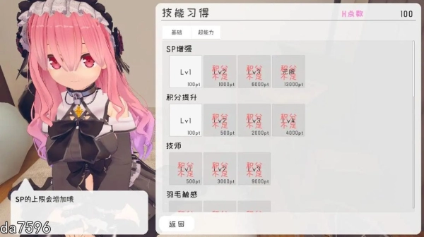 图片[2]_PSLSG中文汉化：跟踪与催眠恶作剧_黄油圈