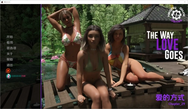 爱的方式 桃子汉化移植双端版本_黄油圈