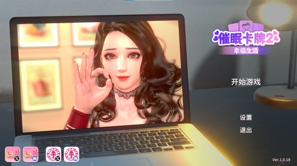 催眠卡牌：幸福生活_黄油圈