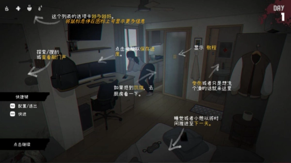图片[2]_生化危机：亡灵房客 官方中文版 V1.05_黄油圈