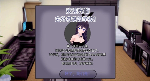 图片[3]_外府学校 WaifuSlutSchool 中文汉化版 PC/安卓双端_黄油圈