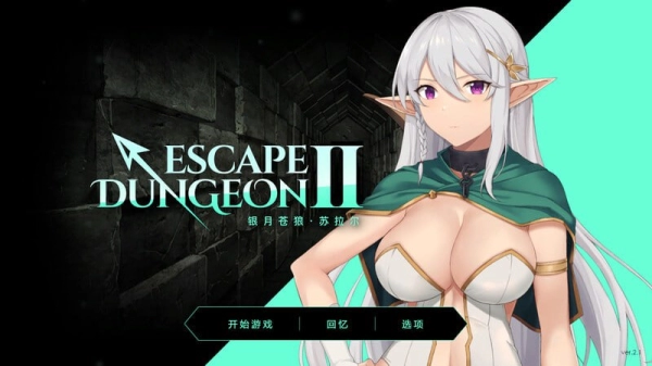 地牢脱出2：银月苍狼 苏拉尔 官方中文版_黄油圈