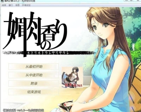 图片[3]_冒险解谜AVG全动态类型游戏《媚肉之香》本篇+番外 神作_黄油圈
