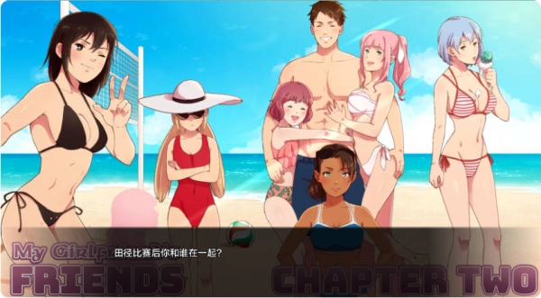 图片[6]_我女友的朋友们 中文版 PC+安卓_黄油圈