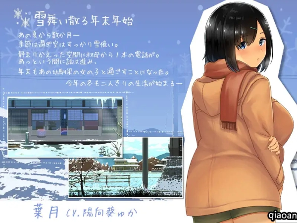 WINTER 乡村的性活_黄油圈