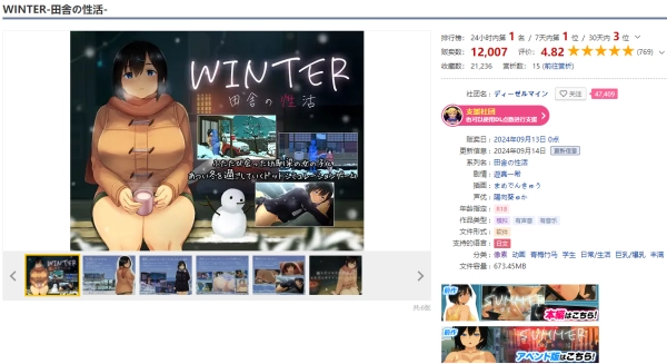 图片[5]_WINTER 乡村的性活_黄油圈