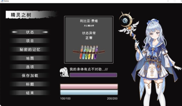 轮回的莉薇娅 Ver0.4 官方中文PC版_黄油圈
