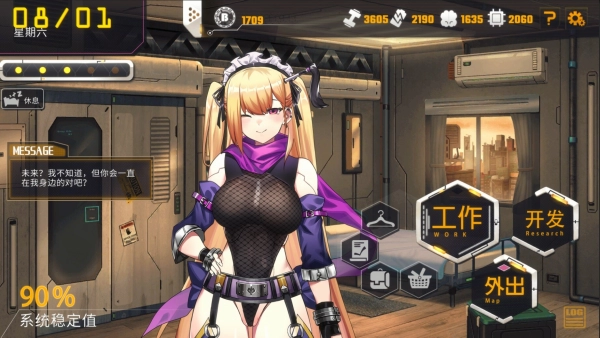 图片[5]_AI诺娃：机娘养成_黄油圈