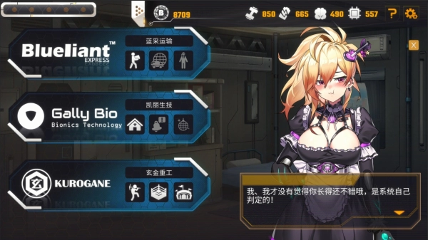 图片[9]_AI诺娃：机娘养成_黄油圈