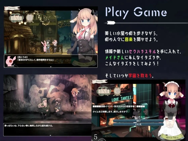 图片[2]_梅卡妮可 -兔子与水星之谣 STEAM官方中文 SLG移植版_黄油圈