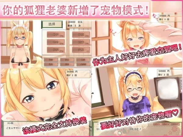 图片[2]_我与空狐的日常 官方中文 PC+安卓双端_黄油圈