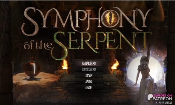 图片[2]_蛇之交响曲 逍遥汉化版 RPG PC游戏_黄油圈
