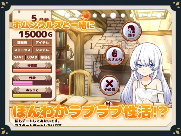 图片[2]_Homunculus AI生活模拟器 汉化版 日式SLG_黄油圈