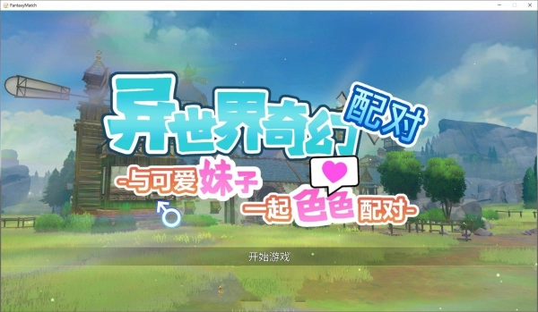 异世界奇幻SLG：与美少女并肩战斗_黄油圈