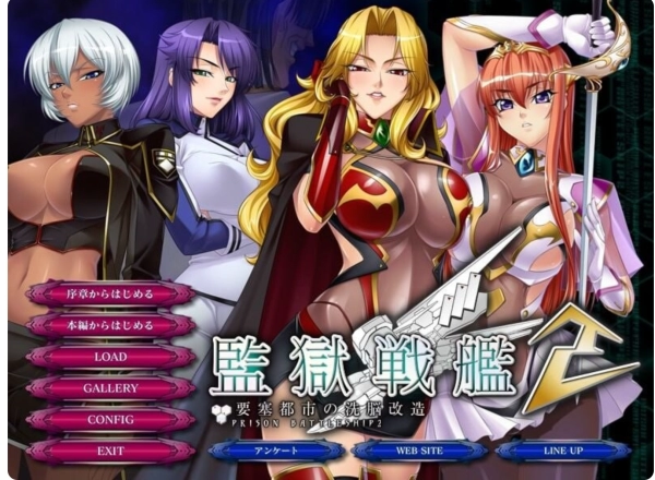 监狱战舰：非道改造中文汉化版_黄油圈
