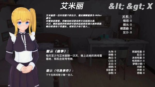 图片[2]_完全的女仆 欧美策略模拟游戏（SLG） PC+安卓 1.72G_黄油圈