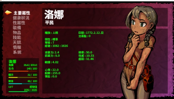 洛娜的世界——探索RPG类型 PC版本_黄油圈