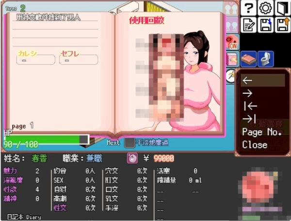 图片[3]_某女子的秘密新生活_黄油圈